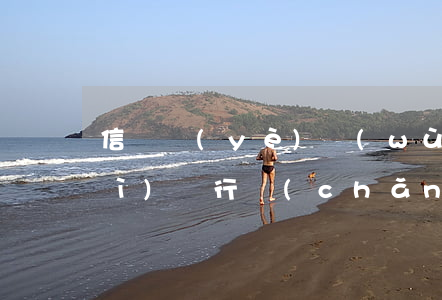 信貸業(yè)務(wù)逾期后對(duì)銀行產(chǎn)生的影響(銀行貸款逾期對(duì)征信有影響嗎?)