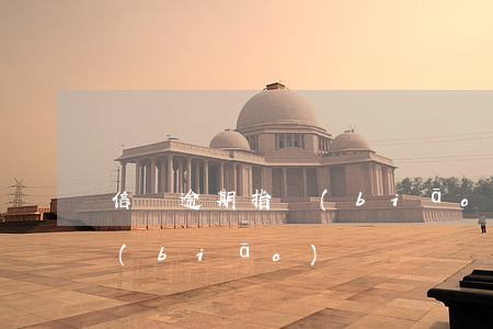 信貸逾期指標(biāo)-銀行逾期指標(biāo)