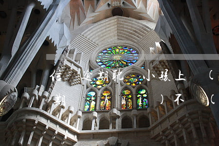 信貸逾期耽誤小孩上學(xué)嗎(信用逾期會(huì)不會(huì)影響孩子上學(xué))