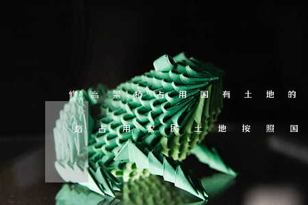 修高架桥占用国有土地的法律法规(修高速路占用农民土地按照国家规定怎么补偿)