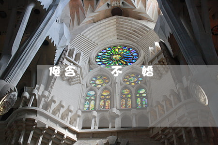 俺含淚說不離婚