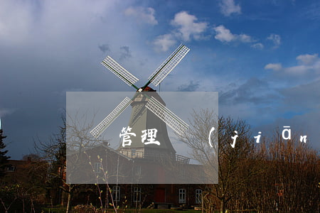 倉庫管理員監(jiān)守自盜怎么處罰