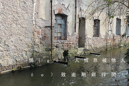 個(gè)人信息被他人辦理信用卡導(dǎo)致逾期（銀行開(kāi)個(gè)人原因造成信用卡逾期）