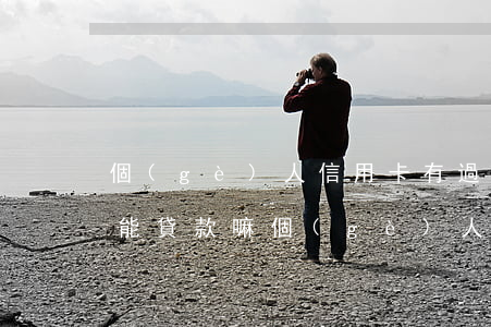 個(gè)人信用卡有過(guò)逾期的能貸款嘛(個(gè)人信用卡有過(guò)逾期的能貸款嘛)