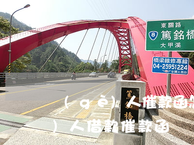個(gè)人催款函怎么寫才有效(個(gè)人借款催款函)