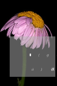 個(gè)人委托協(xié)議書(shū)模板(個(gè)人委托管理協(xié)議書(shū)范本)