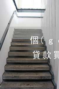 個(gè)人征信嚴(yán)重逾期怎么貸款買車(征信有過嚴(yán)重逾期買車能貸款嗎)