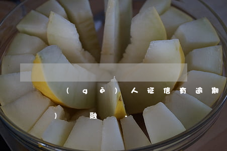個(gè)人征信有逾期記錄能開(kāi)兩融嗎-