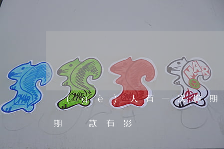 個(gè)人有一次逾期能否貸款(有一次逾期貸款有影響嗎?)