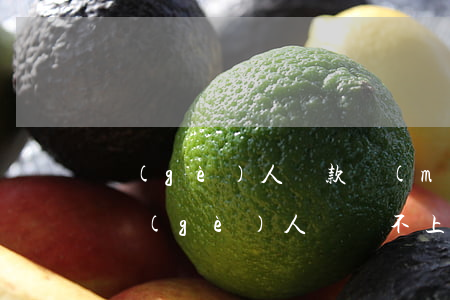 個(gè)人貸款沒(méi)還上怎么辦(個(gè)人貸還不上怎么辦)