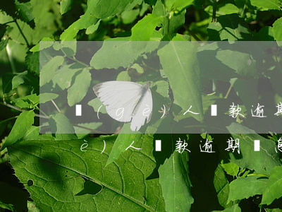 個(gè)人貸款逾期罰息減免(銀行個(gè)人貸款逾期,罰息如何算)