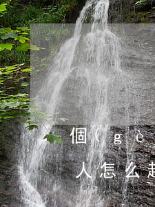 個(gè)人起訴公司怎么起訴(個(gè)人怎么起訴一家公司)