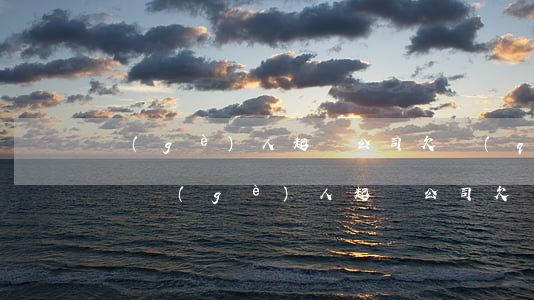 個(gè)人起訴公司欠錢(qián)不還(個(gè)人起訴公司欠錢(qián)不還的案例)