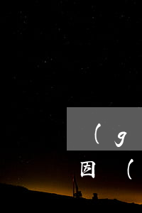 個(gè)性化分期說(shuō)什么原因(個(gè)性化分期是什么意思)