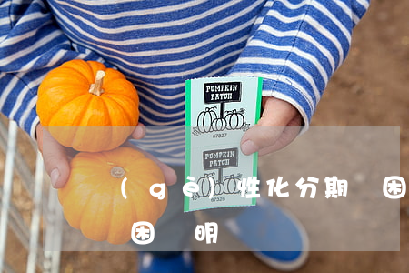 個(gè)性化分期貧困證明(個(gè)人貧困證明)