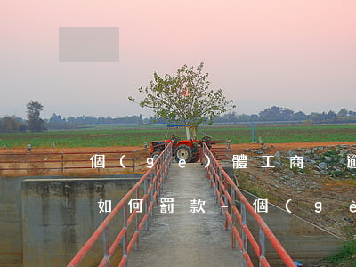 個(gè)體工商戶逾期未申報(bào)如何罰款-個(gè)體工商戶逾期未申報(bào)處罰制度