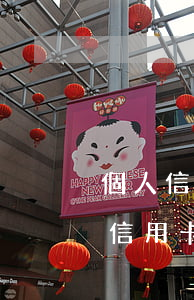 個人信用卡逾期上征信了怎么辦 個人征信有信用卡逾期