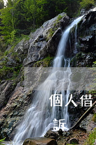 個人借款被起訴逾期名下有房 房貸逾期被起訴