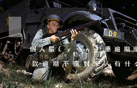 個人嚴(yán)重逾期還能貸款嗎(個人貸款逾期不還對家人有什么影響)