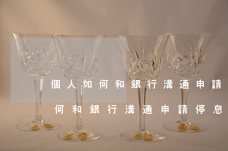個人如何和銀行溝通申請停息掛賬-個人如何和銀行溝通申請停息掛賬業(yè)務(wù)