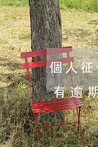 個人征信有逾期怎么申請公積金-個人征信有逾期怎么申請公積金貸款