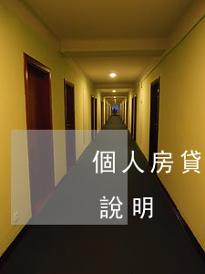 個人房貸逾期說明怎么寫(個人貸款逾期情況說明)