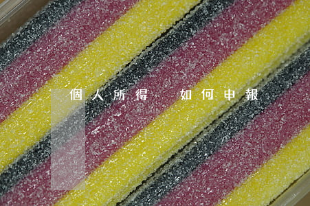 個人所得稅如何申報