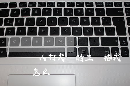 個人打欠條的正確格式圖片(打欠條格式應該怎么寫)