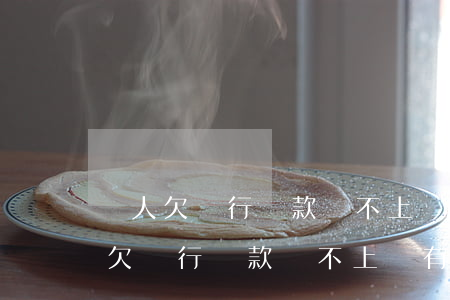 個人欠銀行貸款還不上會有什么后果-個人欠銀行貸款還不上會有什么后果嗎