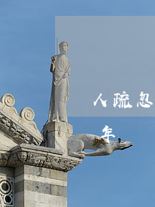 個人疏忽信用卡逾期三個月(信用卡3千逾期兩年)