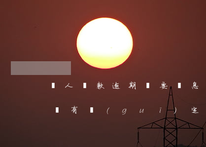 個人貸款逾期還要罰息嗎(貸款逾期了罰息有沒有規(guī)定)