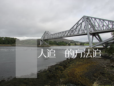 個人追債的方法(追債個人怎么起訴)