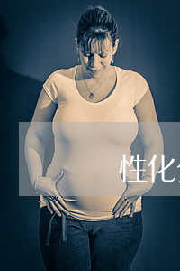 個性化分期危害 個性化分期對征信的危害