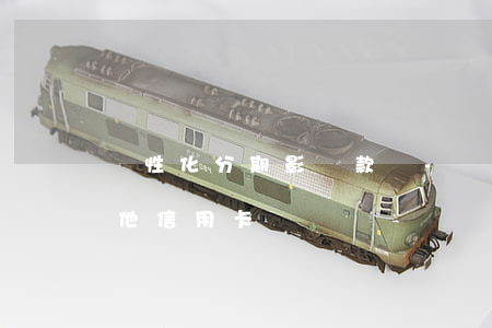 個性化分期影貸款嗎-個性化分期 會影響其他信用卡嗎