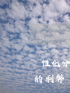 個性化分期有手續(xù)費么 個性化分期的利弊