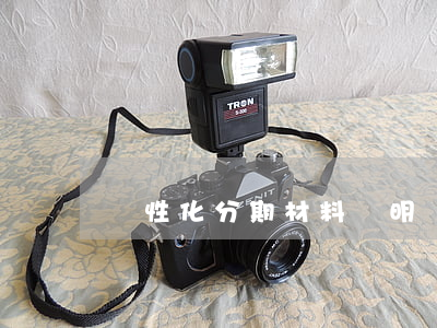 個性化分期材料證明(個性化分期要什么證明)