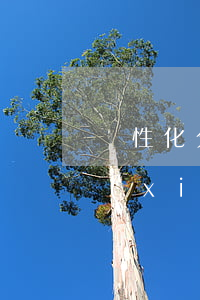 個性化分期還款怎么操作(個性化分期還款協(xié)議要現(xiàn)場簽訂嗎?)