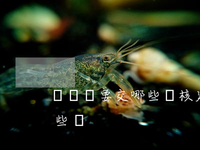 個體戶要交哪些稅(核定征收的個體戶要交哪些稅)