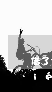 借了360網(wǎng)貸沒還上結(jié)果怎么辦-借了360網(wǎng)貸沒還上結(jié)果怎么辦呢