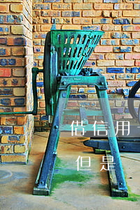 借信用卡給他人用被透支(透支卡借給別人用,但是別人不還了)