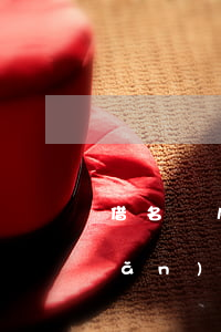“借名買房”之借名人如何有效追回房產(chǎn)——周某訴張某房屋買賣合同糾紛案