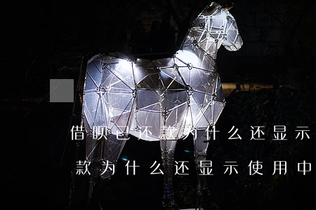 借呗已还款为什么还显示使用中-借呗已还款为什么还显示使用中的额度