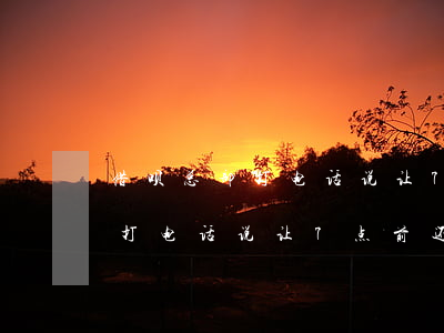 借呗总部打电话说让7点前还款-借呗总部打电话说让7点前还款是真的吗