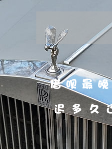 借呗最晚可以逾期几天还款(借呗还款日后最迟多久还不算逾期?)