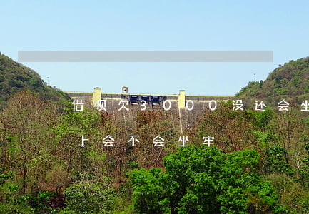 借呗欠3000没还会坐牢吗(借呗欠钱还不上会不会坐牢)