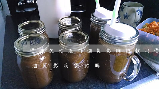 借呗欠款没有逾期影响贷款吗(借呗欠款没有逾期,影响贷款吗)