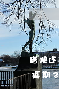 借呗还款延期20多天有影响吗-借呗还款延期20多天有影响吗怎么办