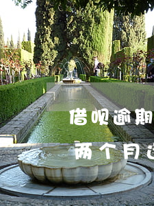 借呗逾期2年全部还了还能用吗-借呗逾期两个月还清之后花呗还能用吗