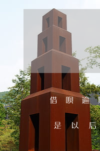 借呗逾期5天会被停用吗(借呗逾期五天是不是以后都不能用了?)