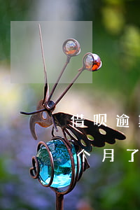 借呗逾期7个月会起诉吗(支付宝借呗逾期一个月了,被起诉后会怎样)
